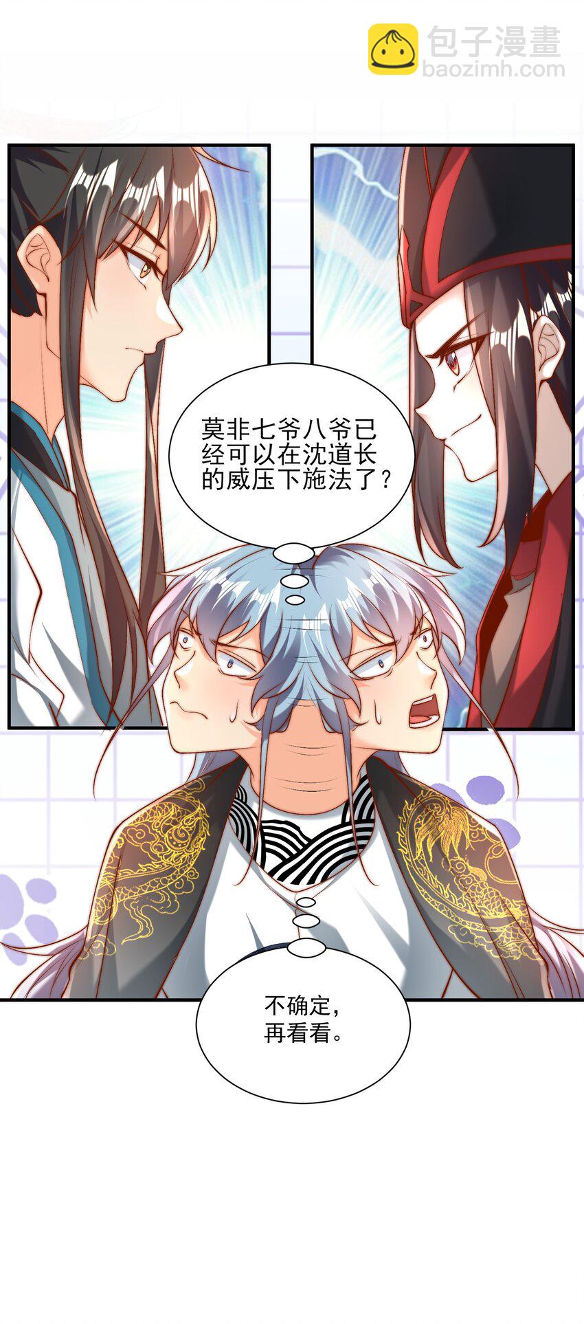 第24话 救人一命胜造七级浮屠！-第26话