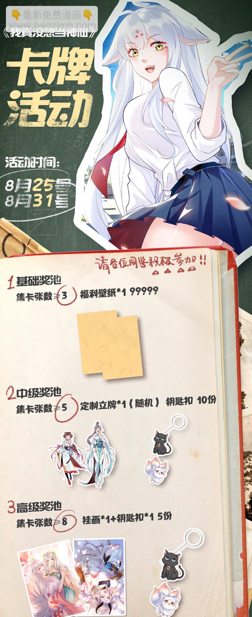 第24话 救人一命胜造七级浮屠！-第26话