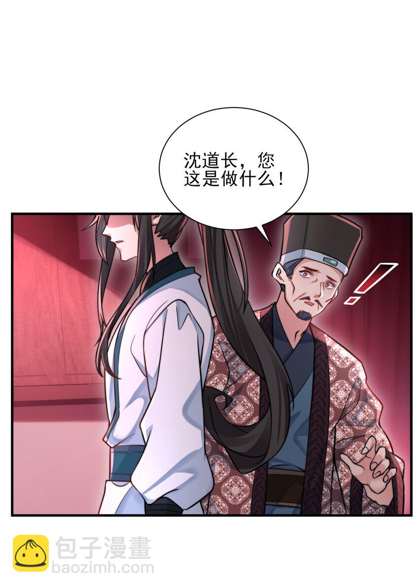 第24话 救人一命胜造七级浮屠！-第26话