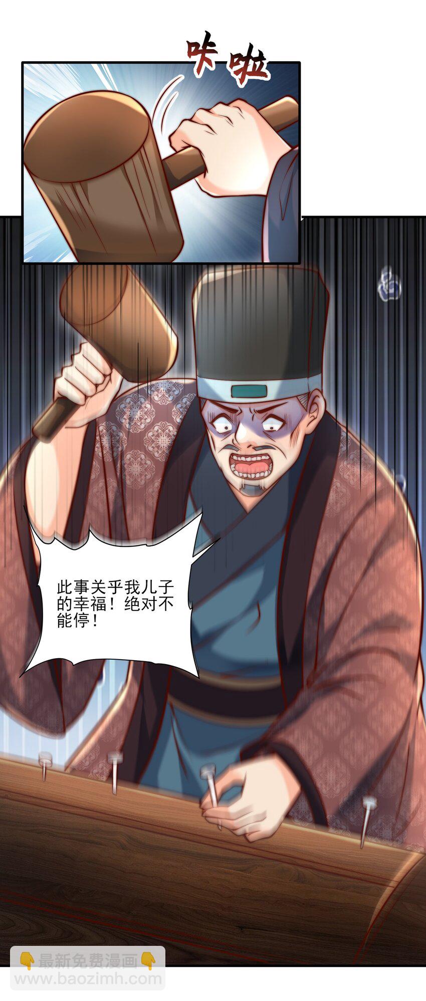 第24话 救人一命胜造七级浮屠！-第26话