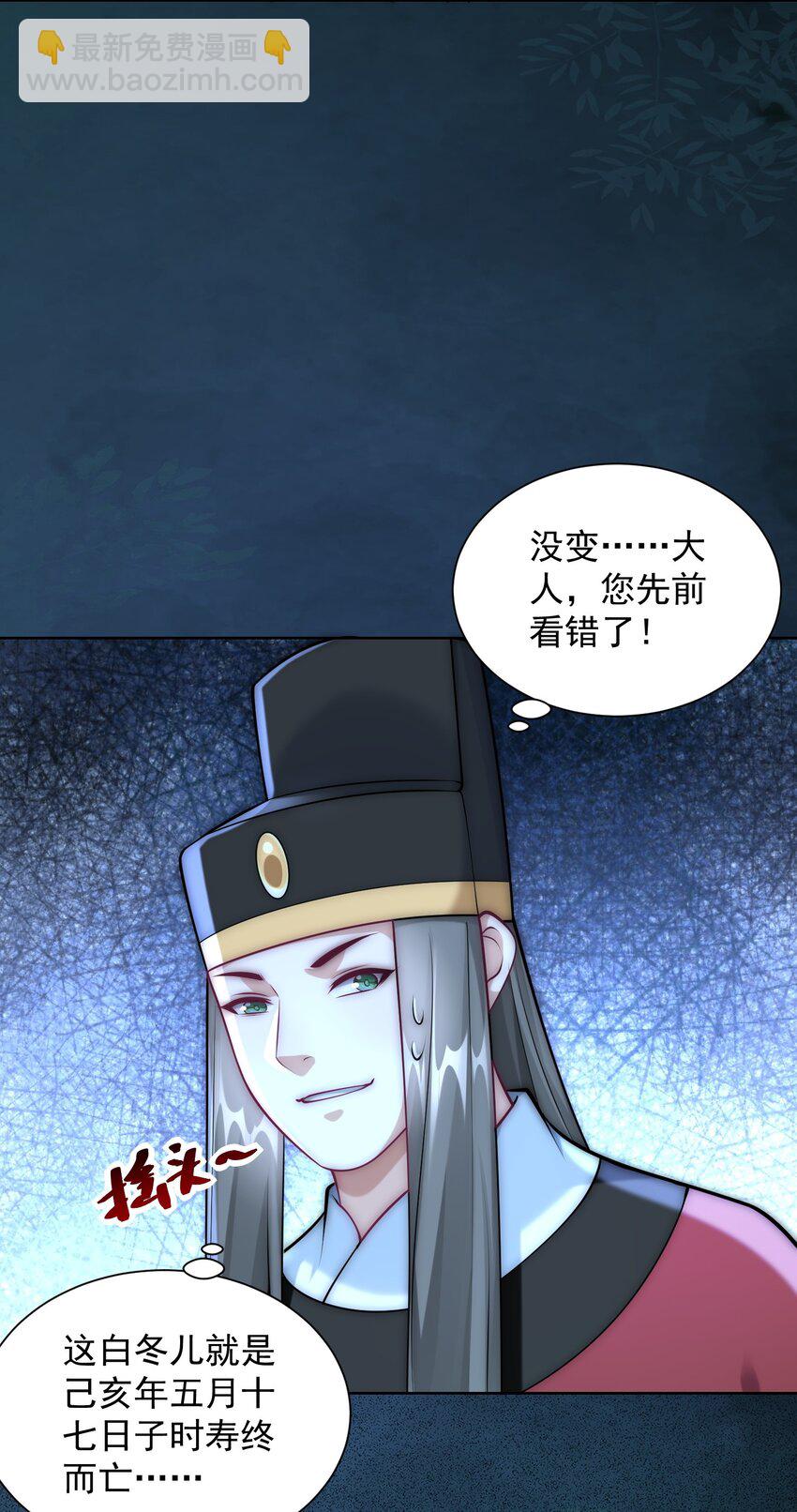 第26话 神仙报官！(1/2)-第28话