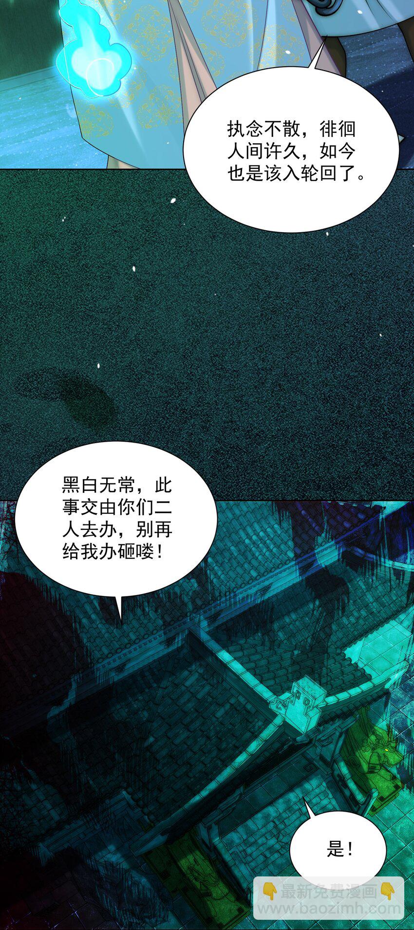 第26话 神仙报官！(1/2)-第28话