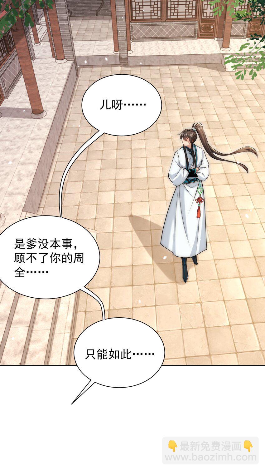 第26话 神仙报官！(1/2)-第28话