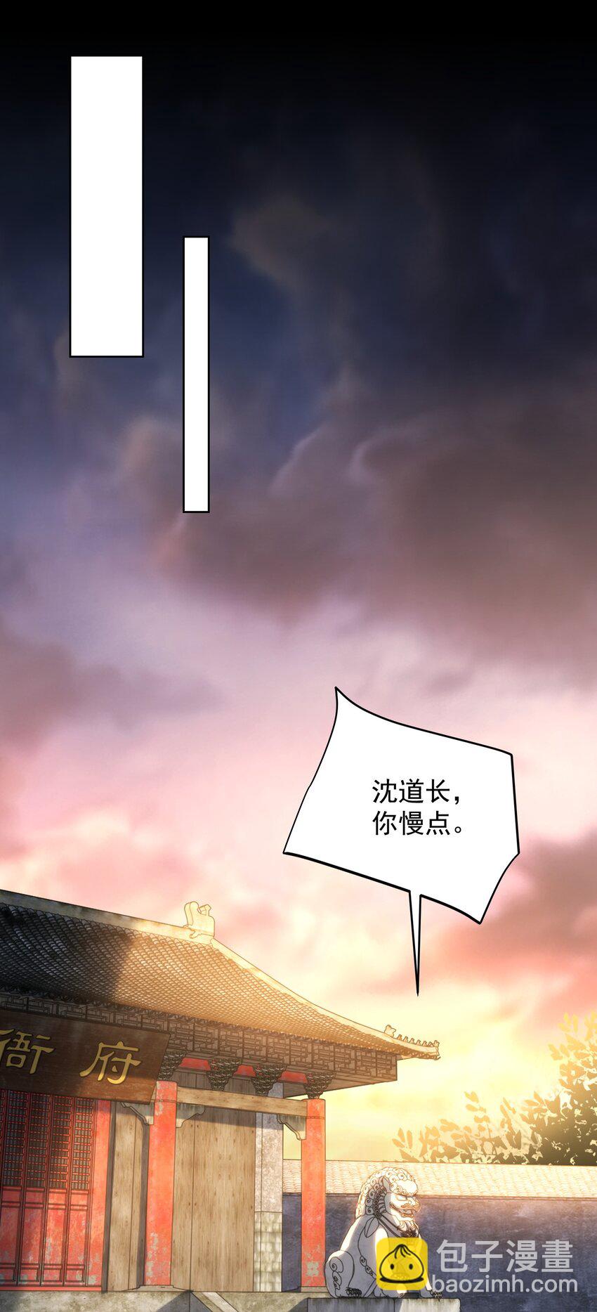 第26话 神仙报官！(1/2)-第28话