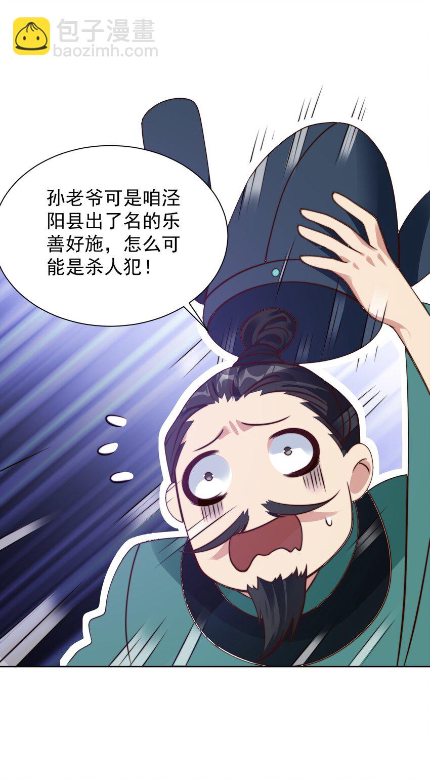 第26话 神仙报官！(1/2)-第28话