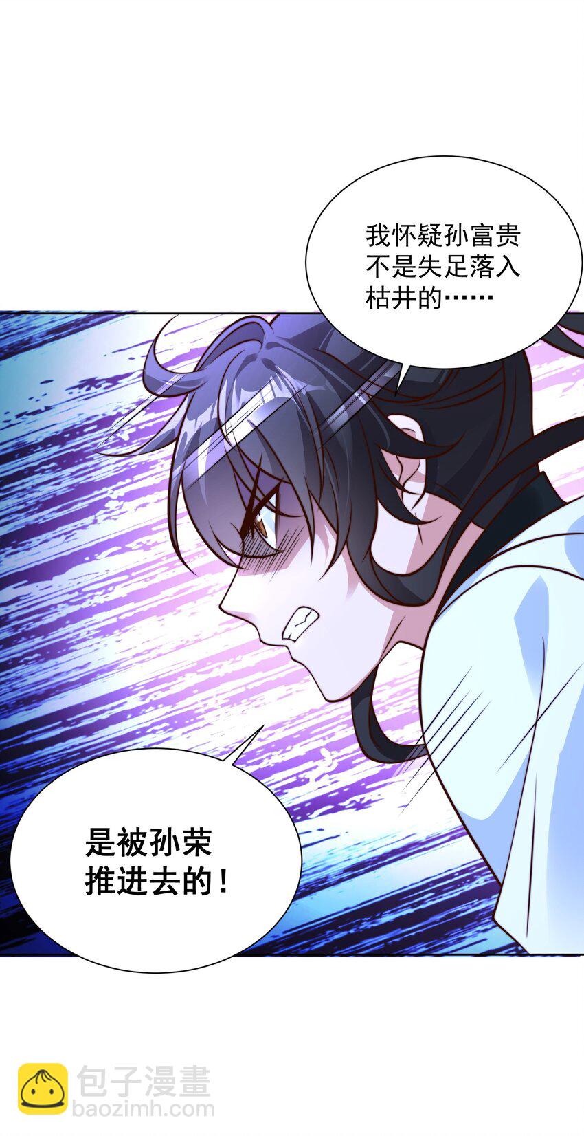 第26话 神仙报官！(1/2)-第28话