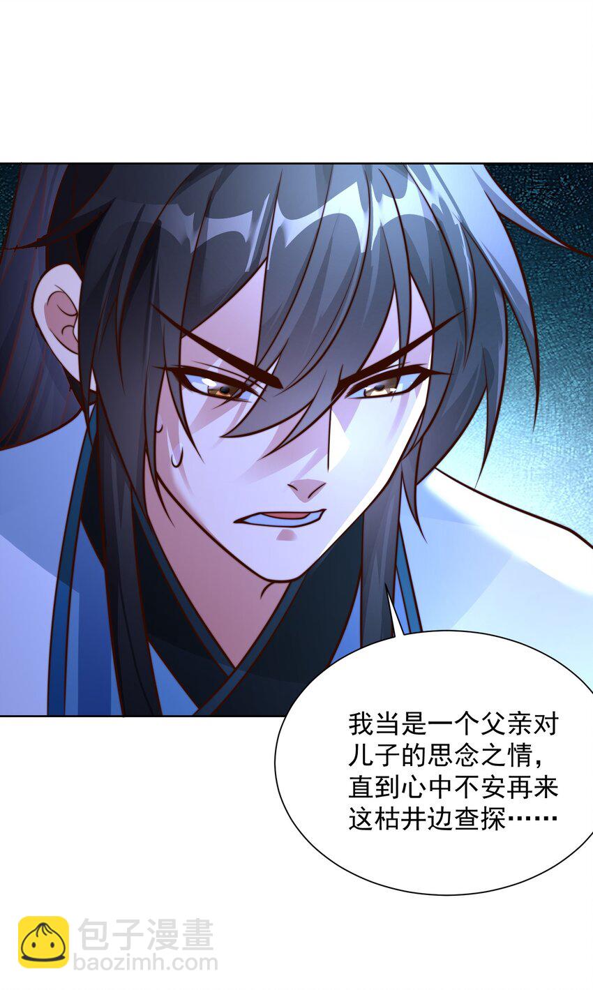 第26话 神仙报官！(1/2)-第28话