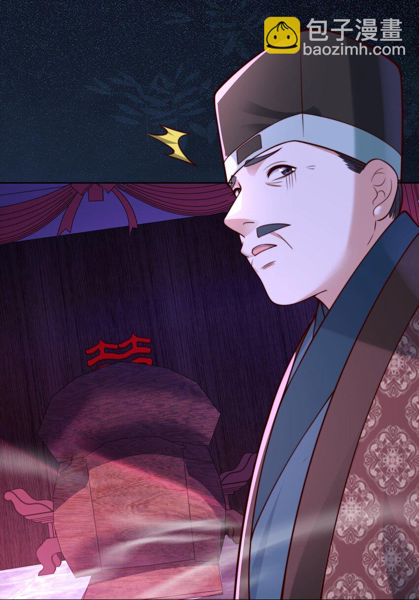 第26话 神仙报官！(1/2)-第28话