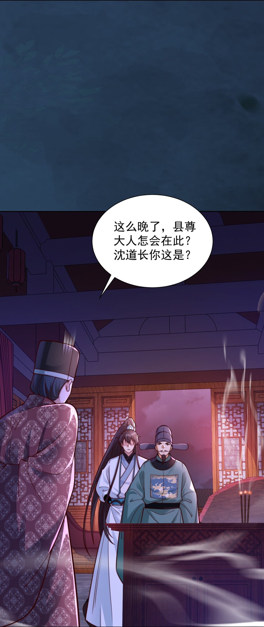 第26话 神仙报官！(1/2)-第28话