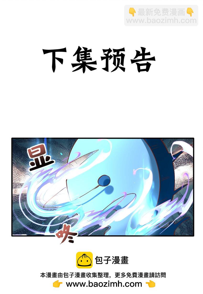 第26话 神仙报官！(1/2)-第28话