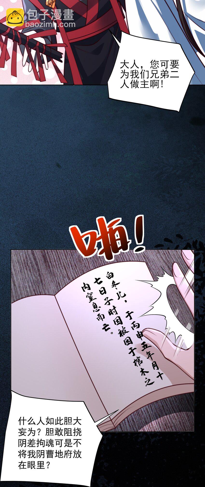 第26话 神仙报官！(1/2)-第28话