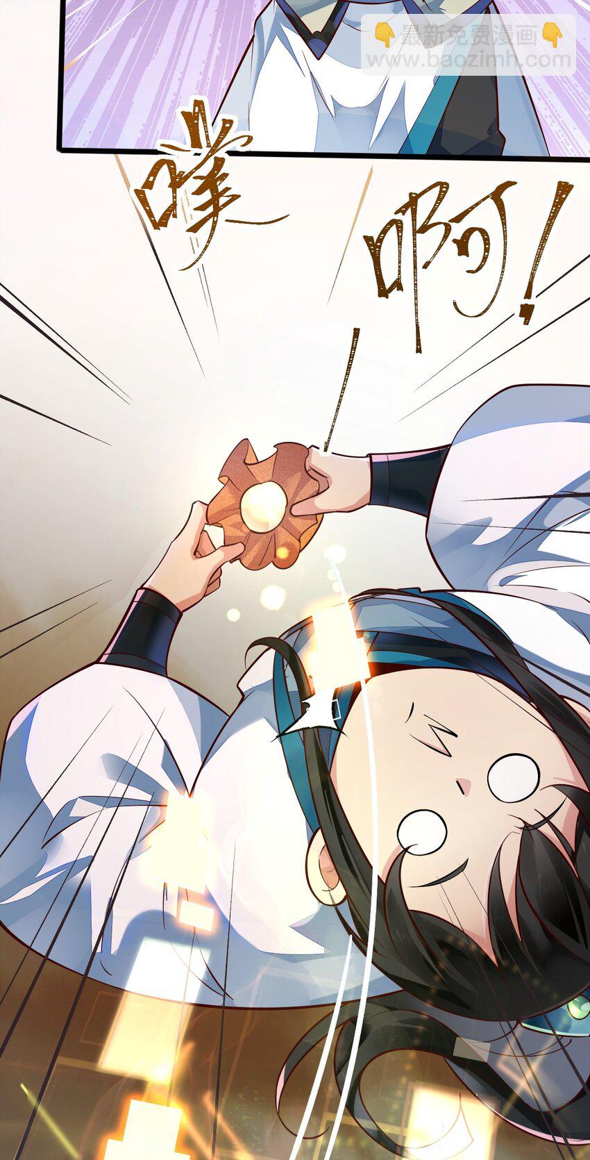 貮 氪金续命系统-第4话