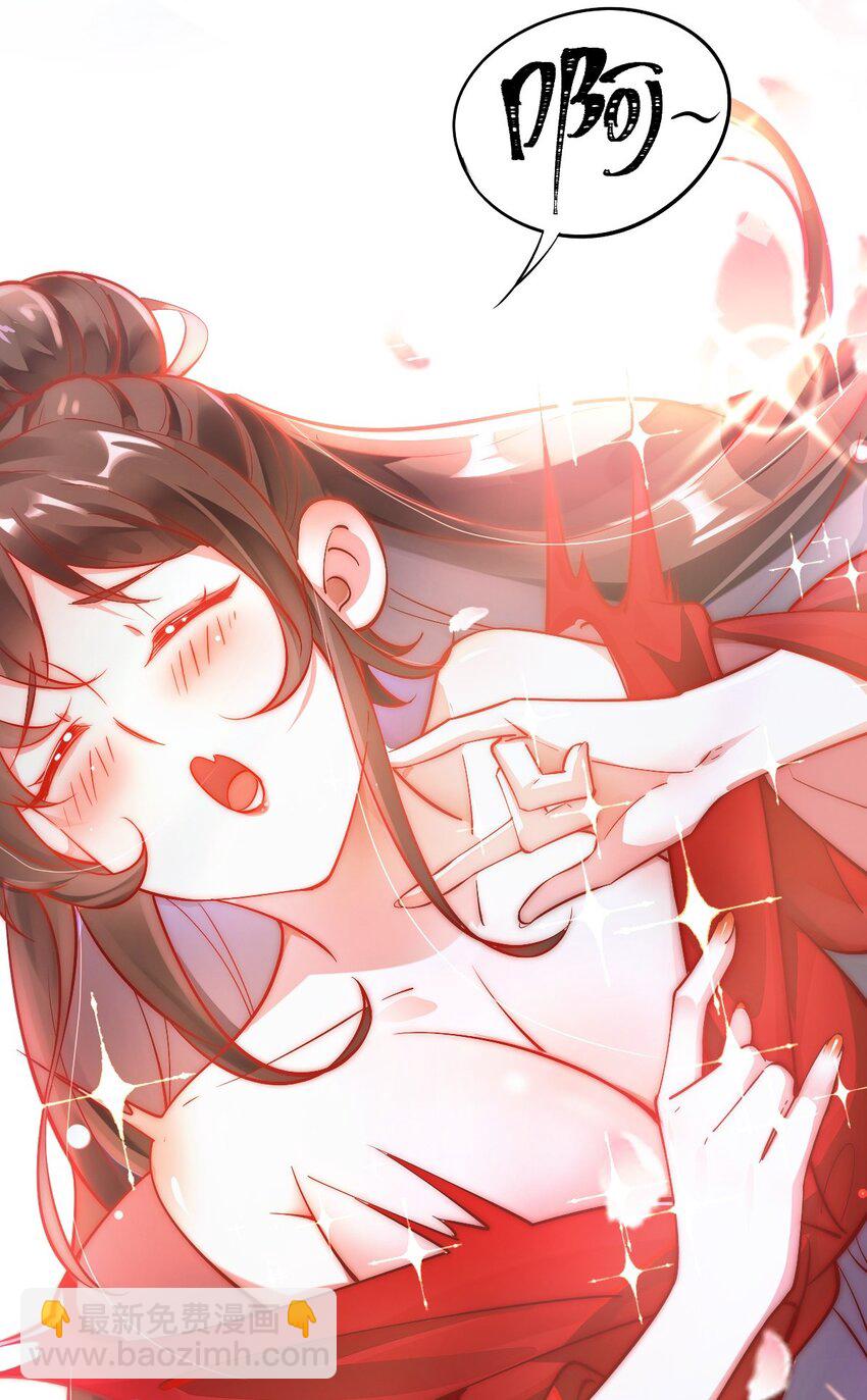 貮 氪金续命系统-第4话