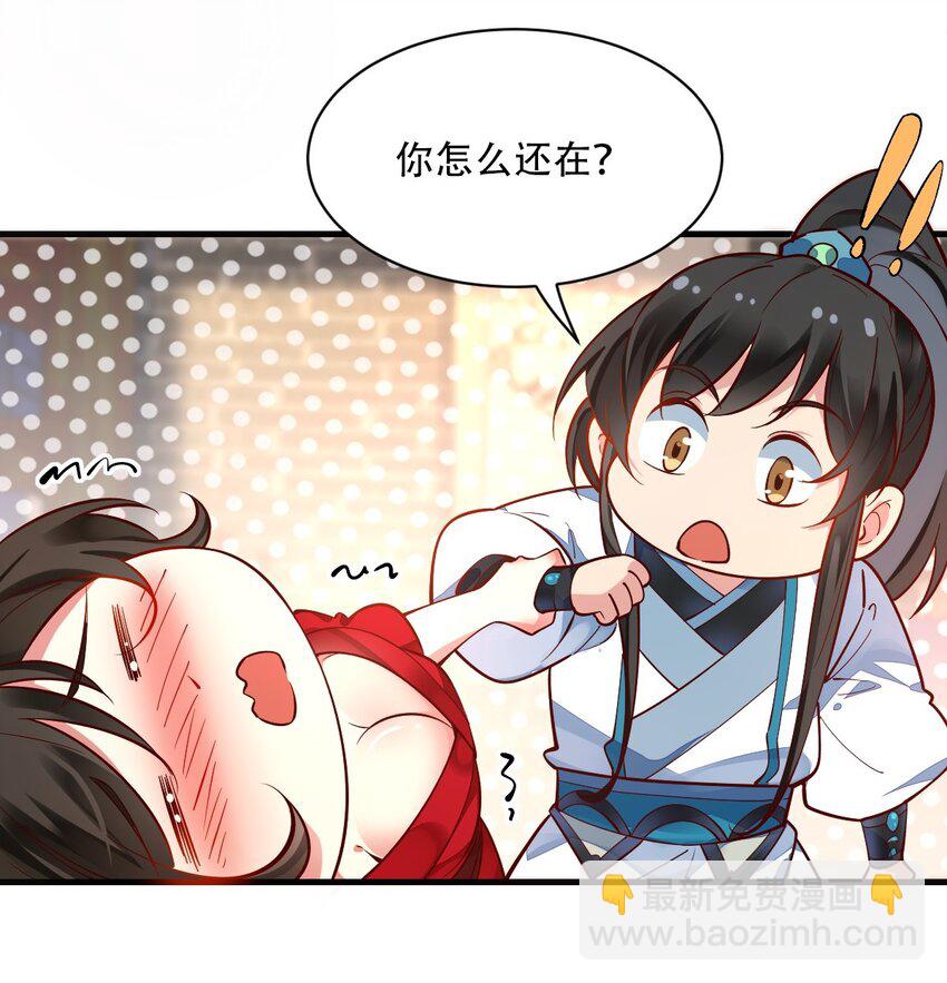 貮 氪金续命系统-第4话