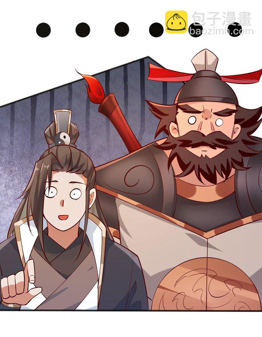 貮 氪金续命系统-第4话