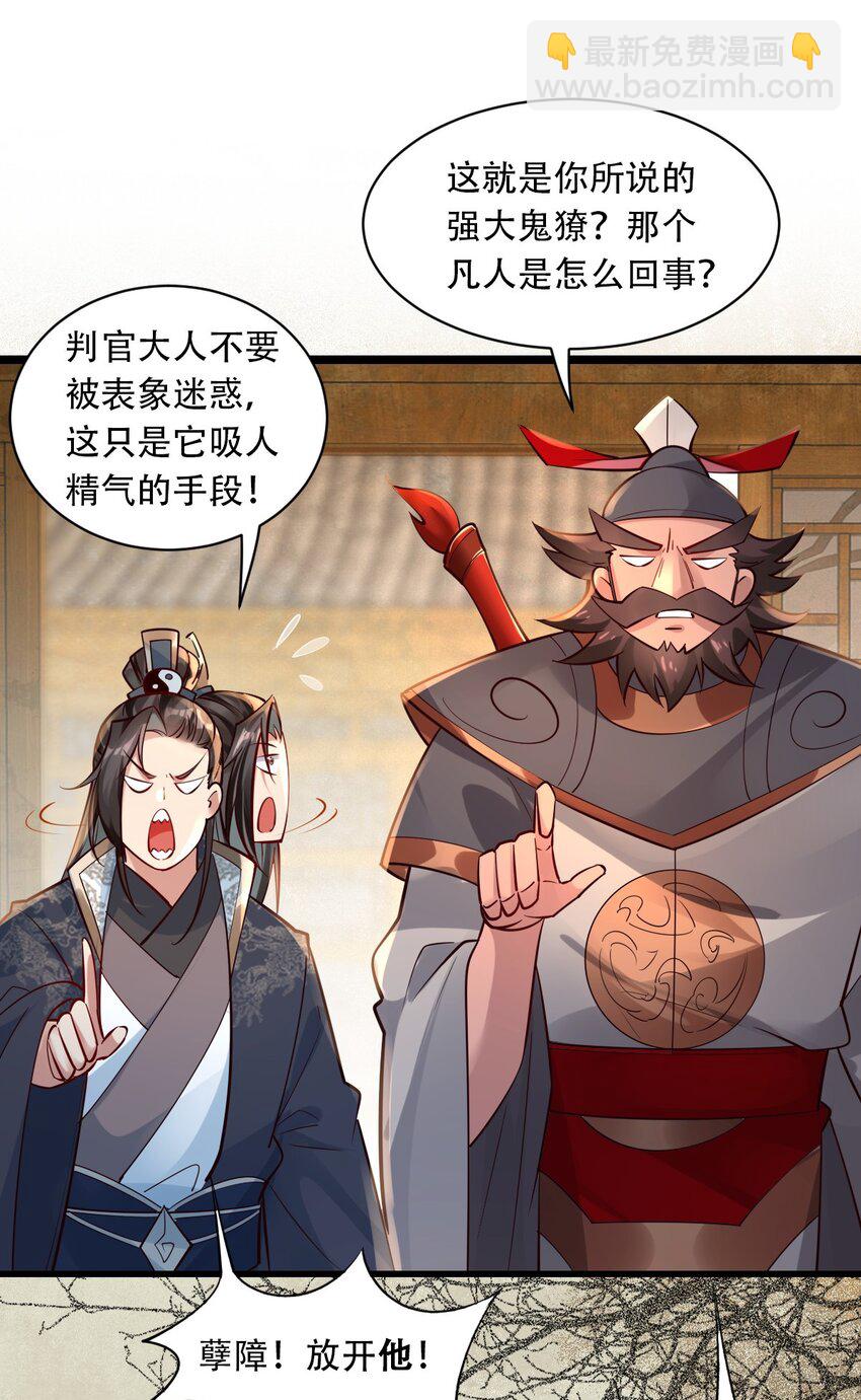 貮 氪金续命系统-第4话