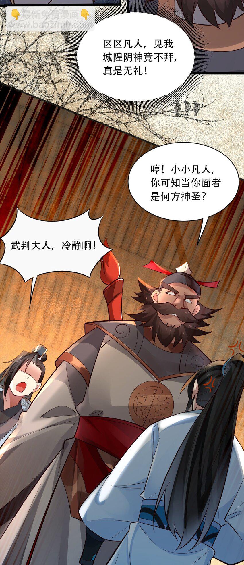 貮 氪金续命系统-第4话