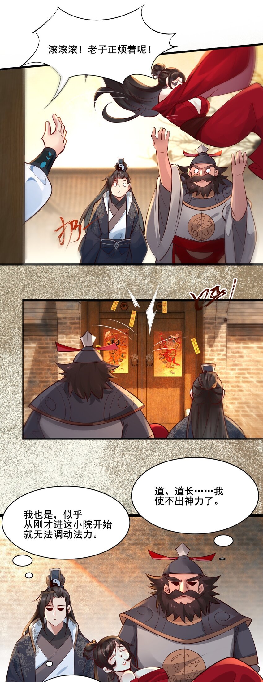 貮 氪金续命系统-第4话