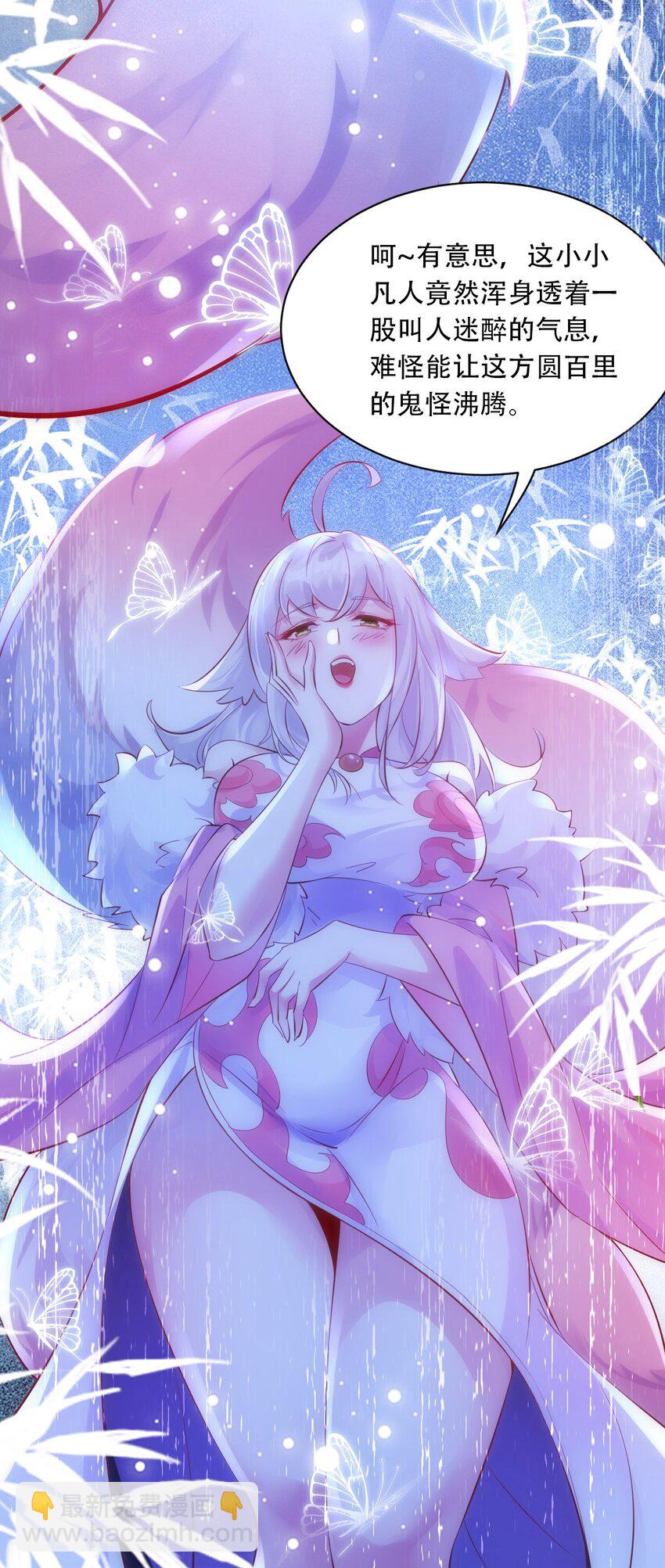 貮 氪金续命系统-第4话