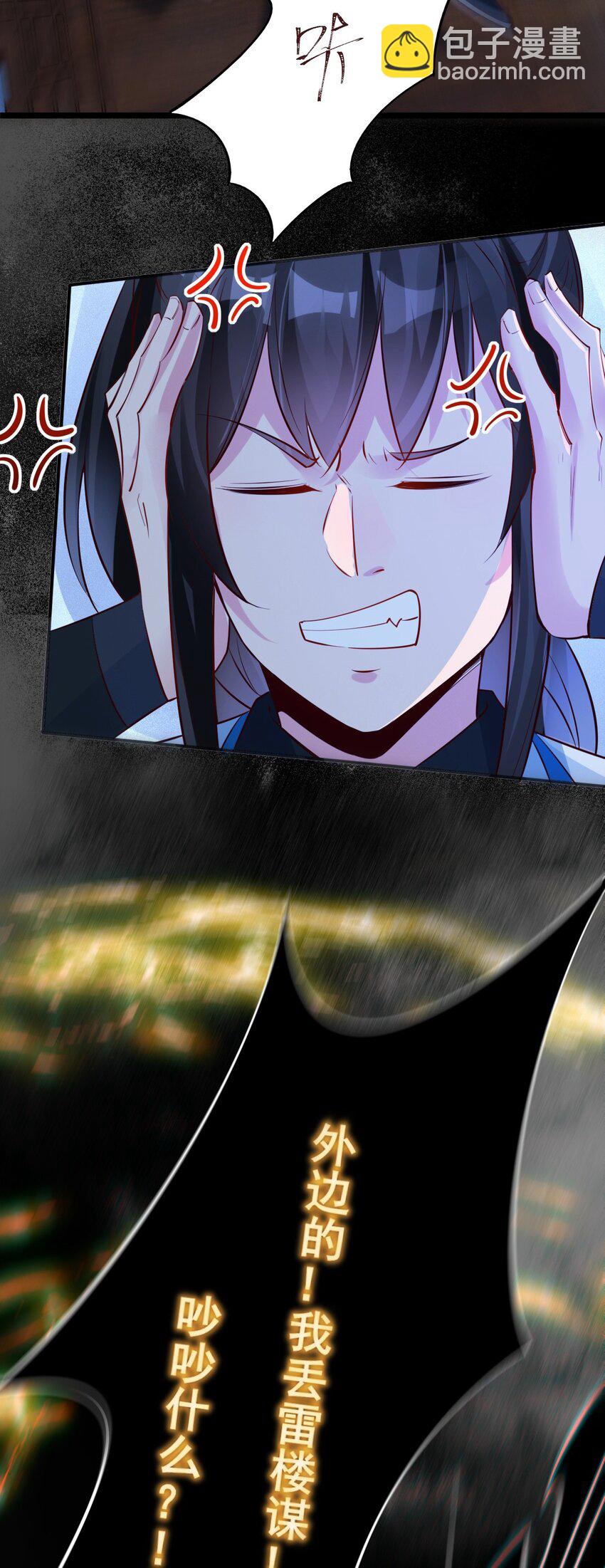 貮 氪金续命系统-第4话