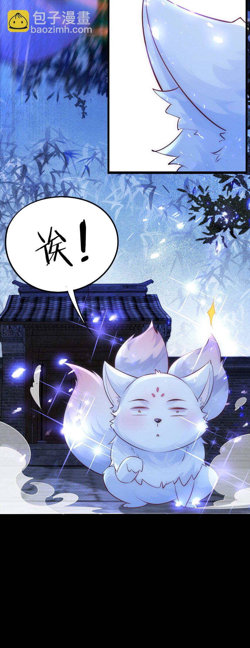 貮 氪金续命系统-第4话