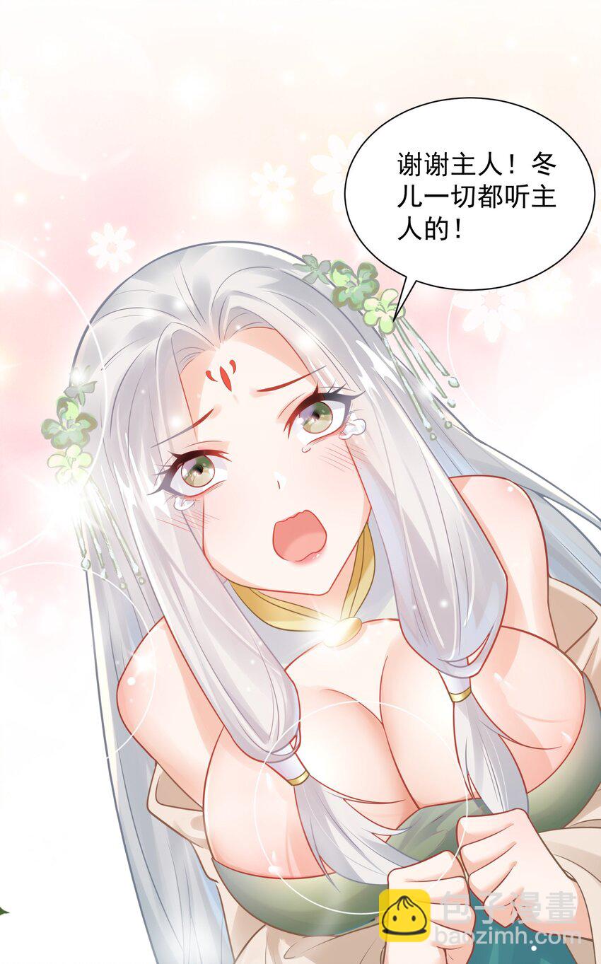 第28话 长乐求仙！(1/2)-第30话