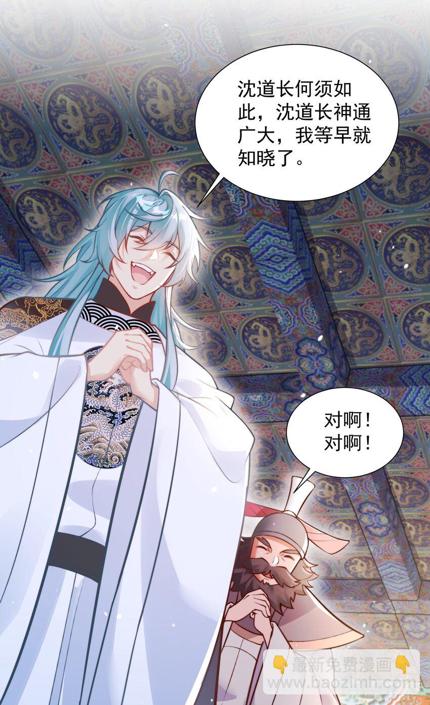 第28话 长乐求仙！(1/2)-第30话