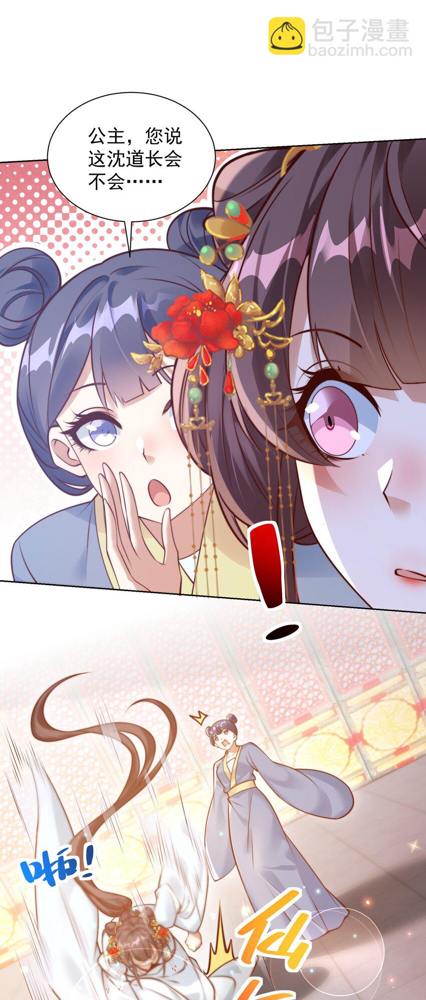 第28话 长乐求仙！(1/2)-第30话