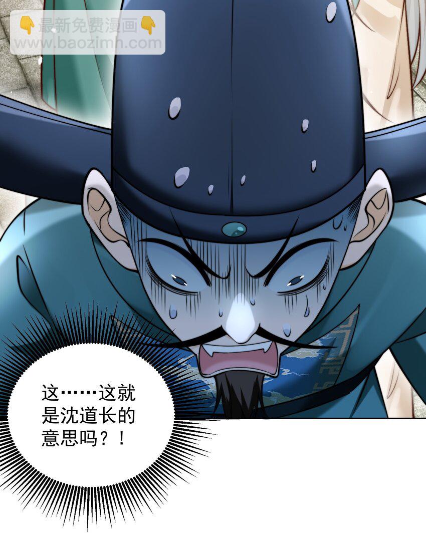 第28话 长乐求仙！(1/2)-第30话