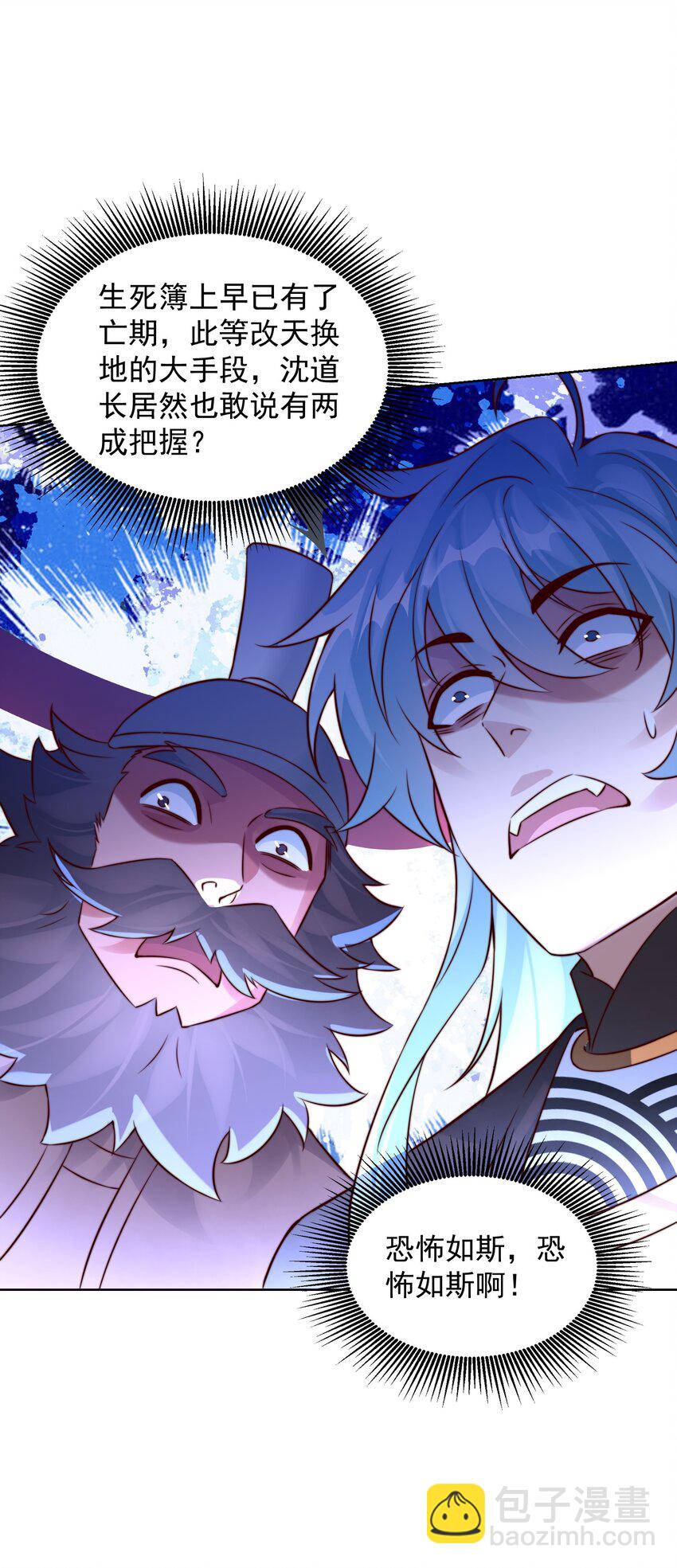 第28话 长乐求仙！(1/2)-第30话