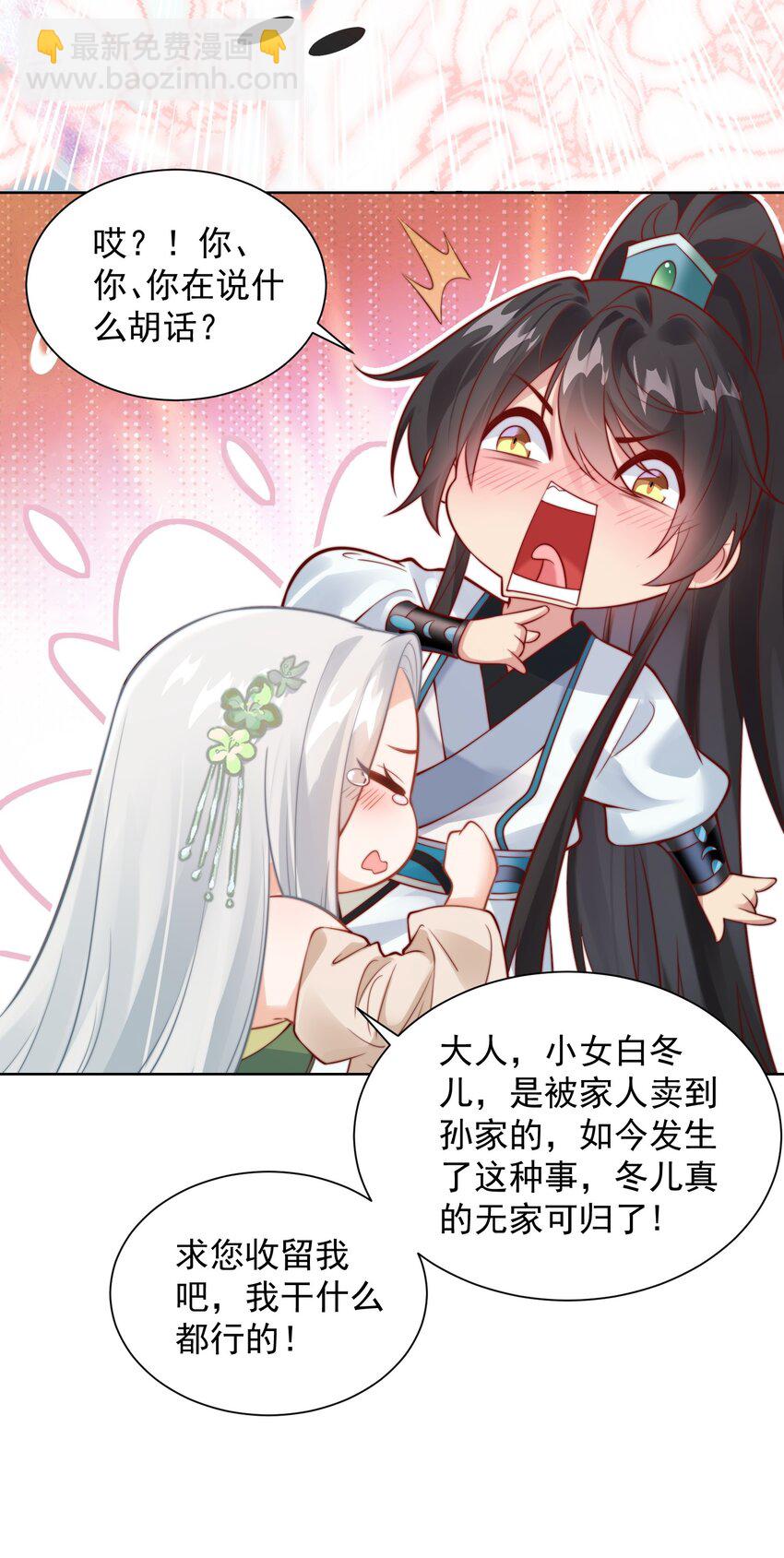 第28话 长乐求仙！(1/2)-第30话