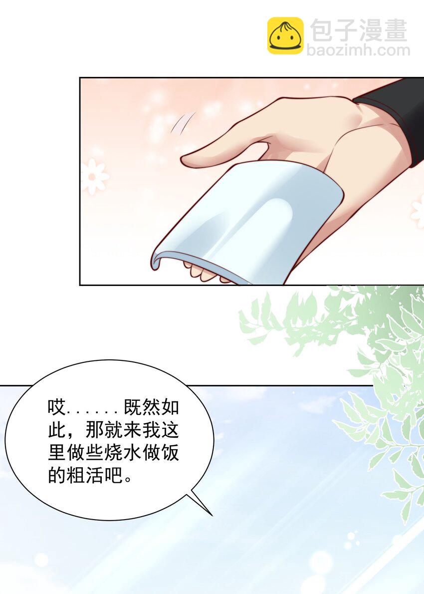 第28话 长乐求仙！(1/2)-第30话