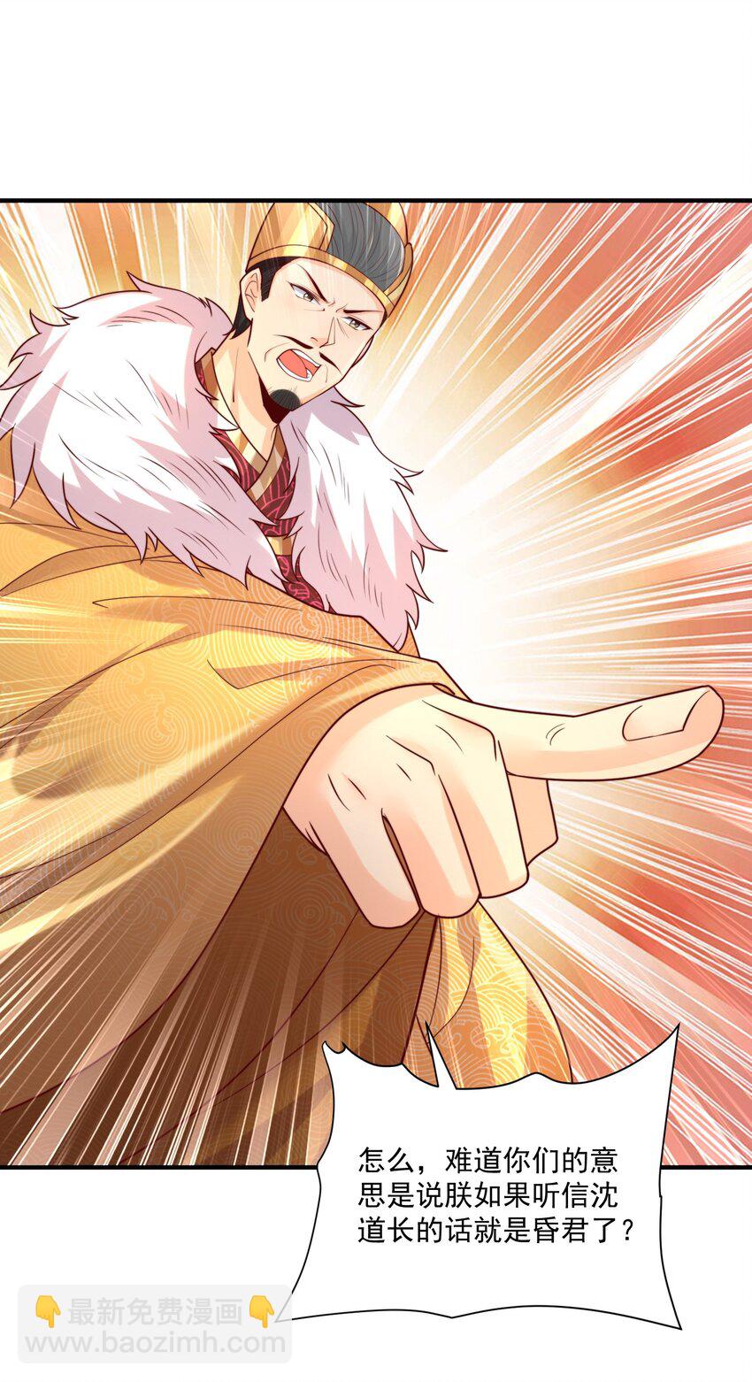 第30话 这就治好了？！(1/2)-第32话