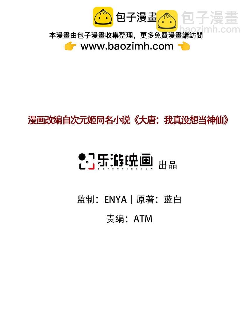 第30话 这就治好了？！(1/2)-第32话