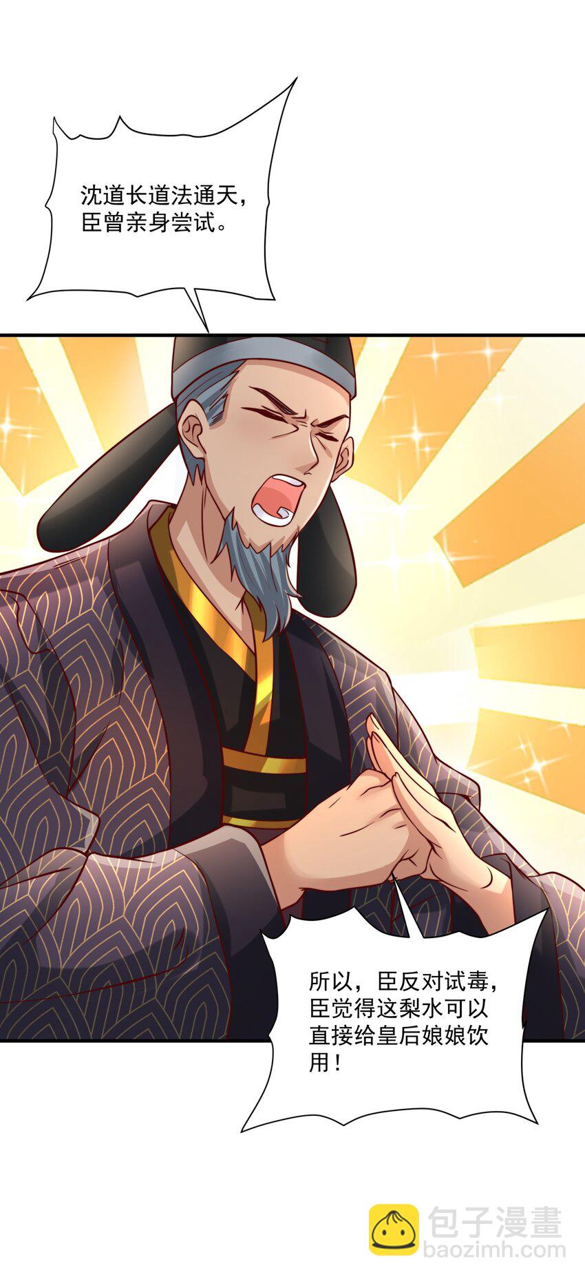 第30话 这就治好了？！(1/2)-第32话