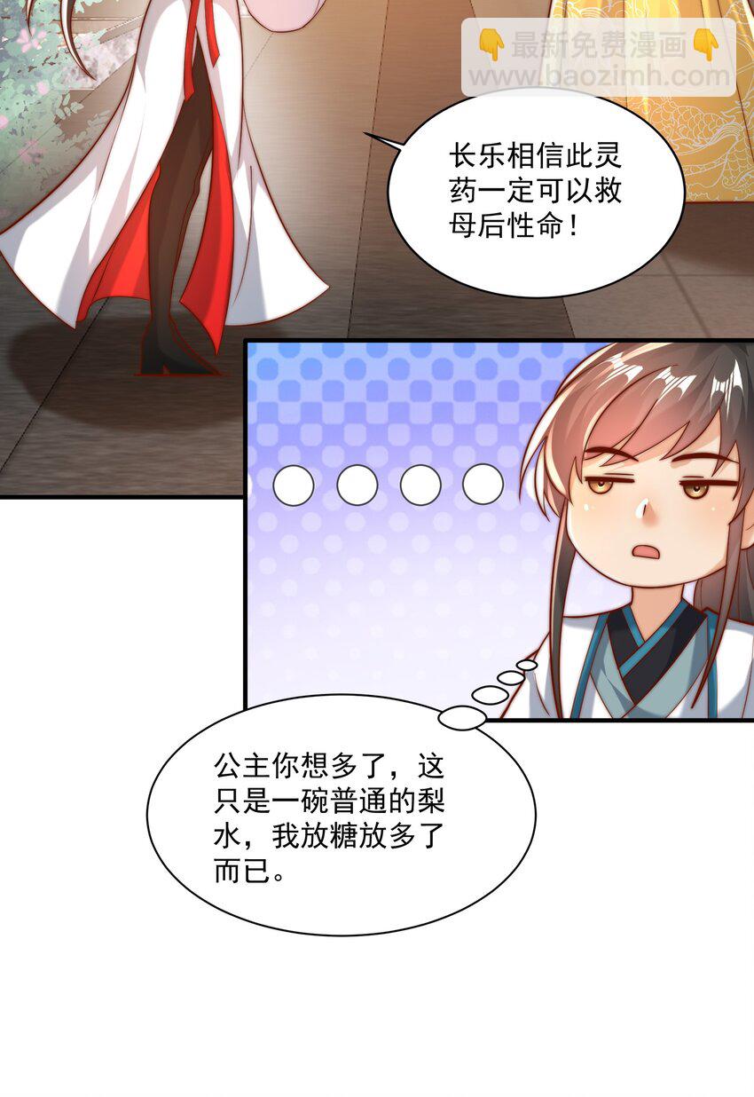 第30话 这就治好了？！(1/2)-第32话