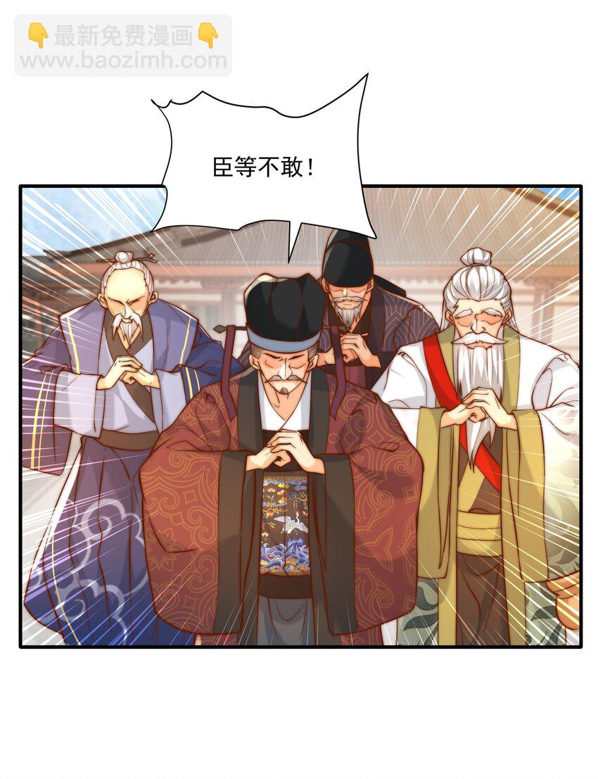 第30话 这就治好了？！(1/2)-第32话