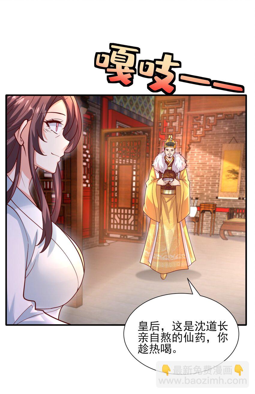 第30话 这就治好了？！(1/2)-第32话