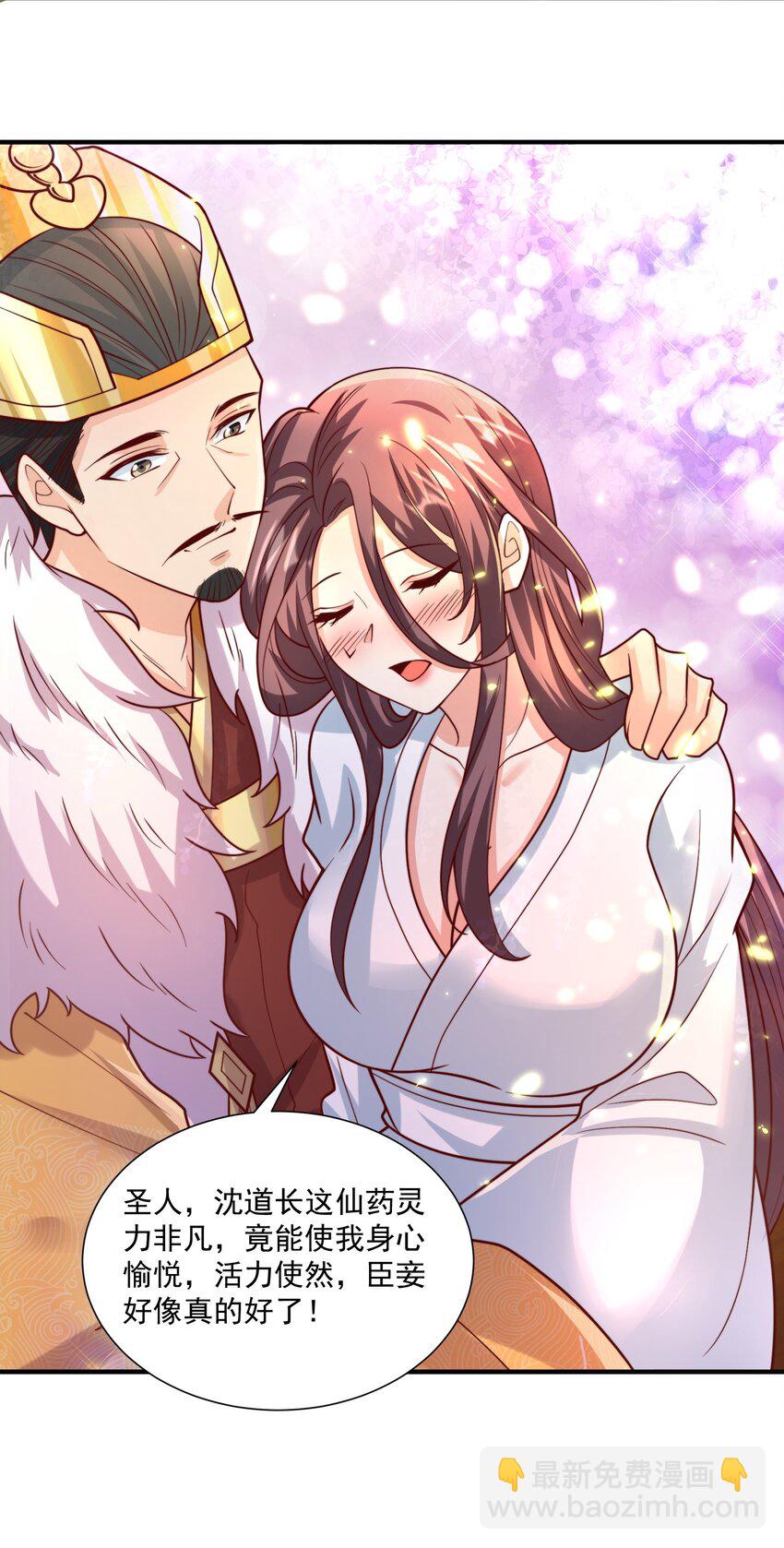 第30话 这就治好了？！(1/2)-第32话