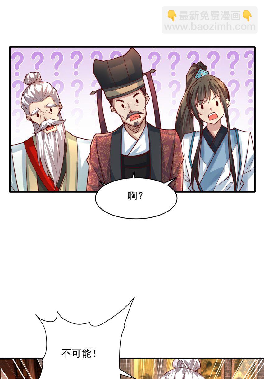 第30话 这就治好了？！(1/2)-第32话