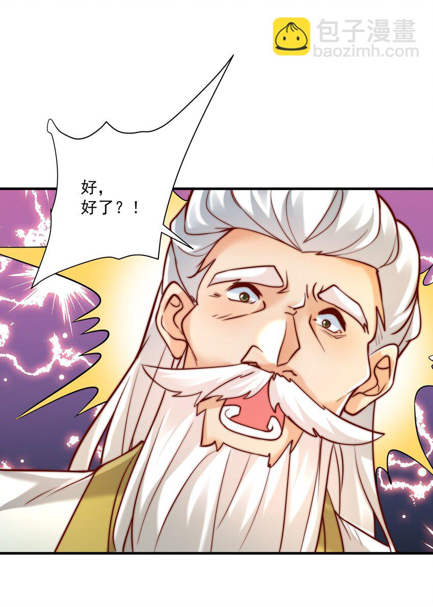 第30话 这就治好了？！(1/2)-第32话