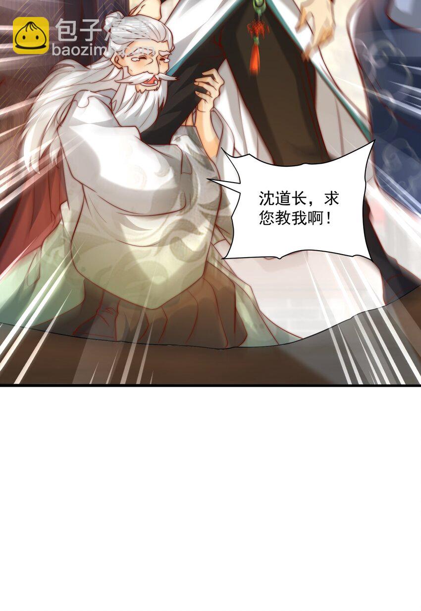 第30话 这就治好了？！(1/2)-第32话