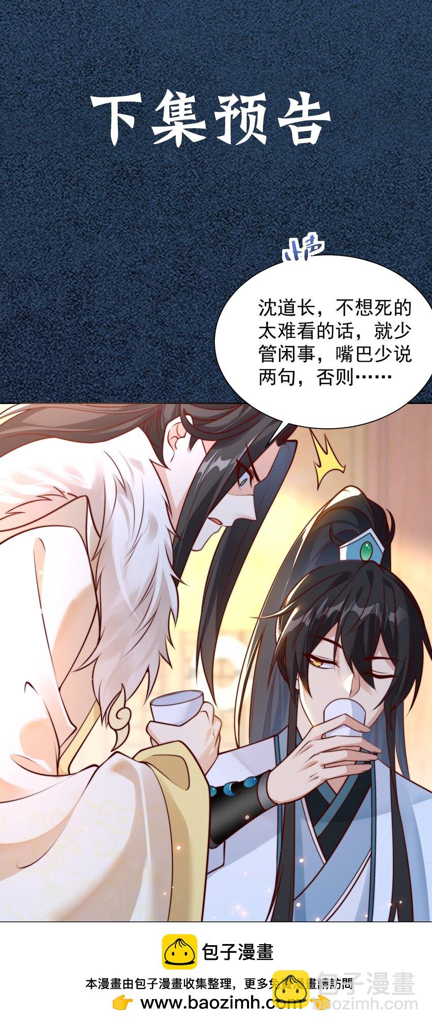 第30话 这就治好了？！(1/2)-第32话