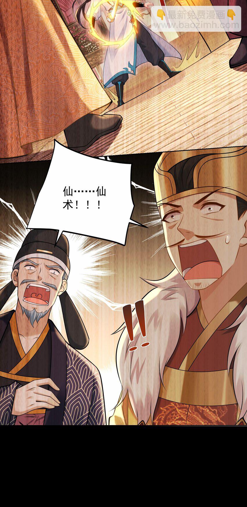 第32话 你是来砸场子的吧？(1/2)-第34话