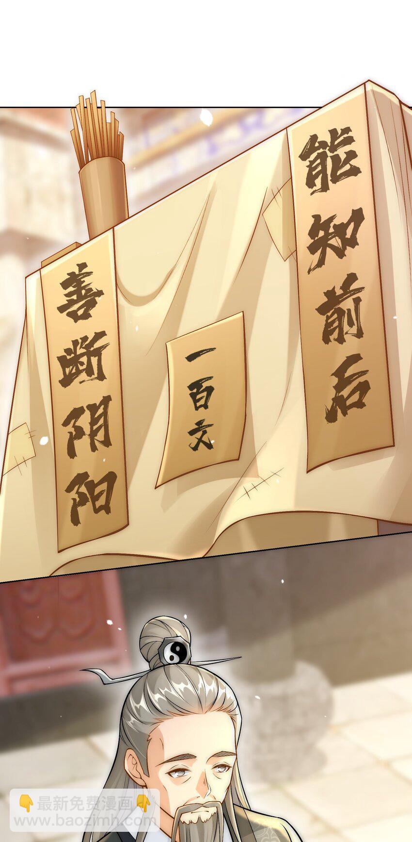 第32话 你是来砸场子的吧？(1/2)-第34话