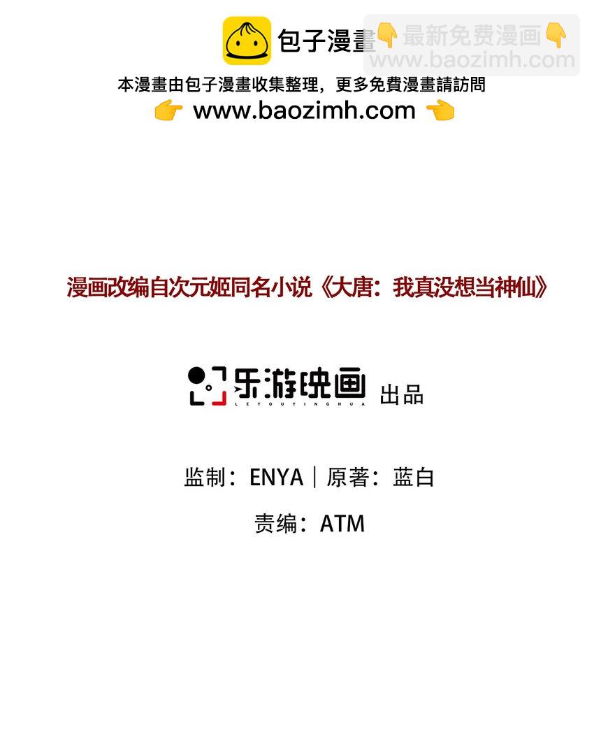 第32话 你是来砸场子的吧？(1/2)-第34话