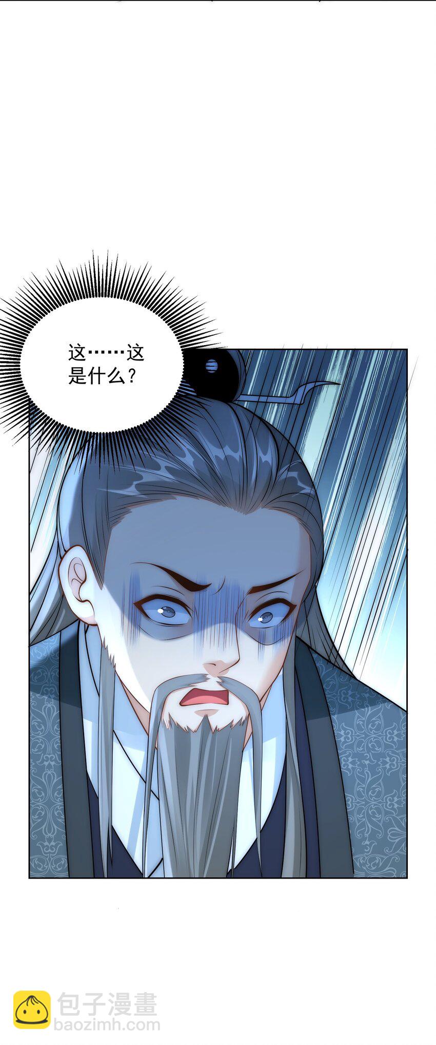 第32话 你是来砸场子的吧？(1/2)-第34话