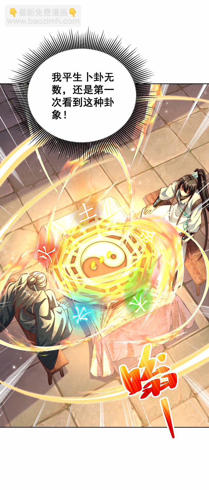 第32话 你是来砸场子的吧？(1/2)-第34话