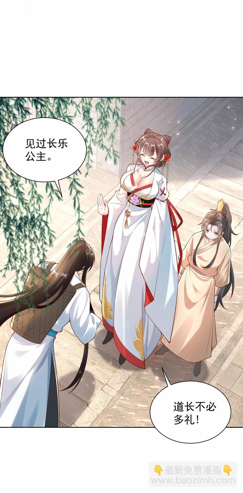 第32话 你是来砸场子的吧？(1/2)-第34话