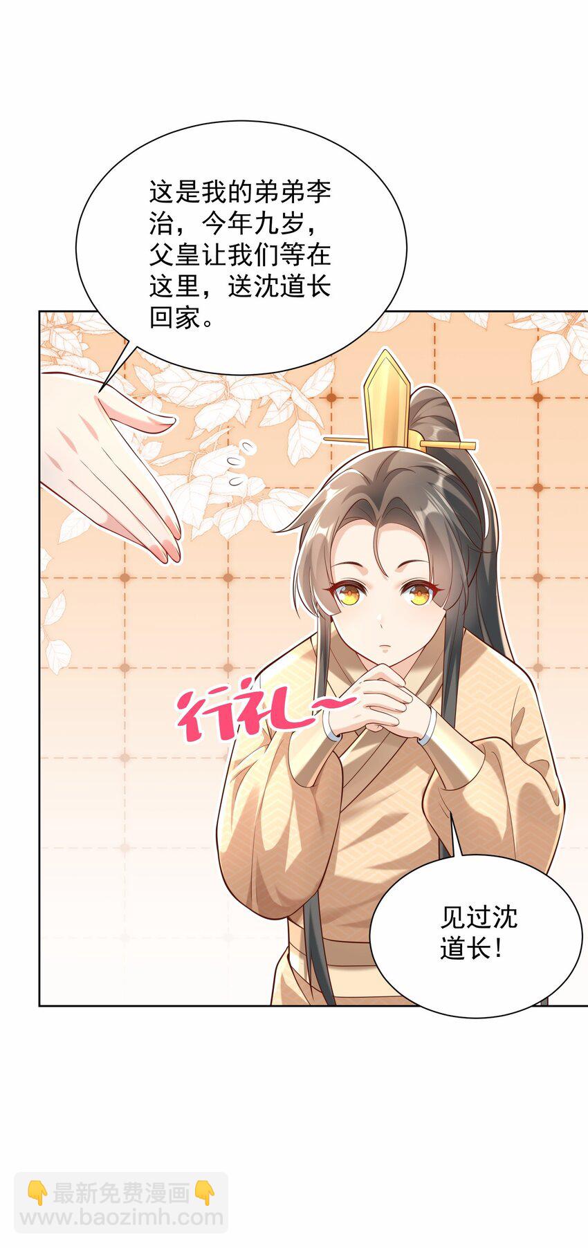 第32话 你是来砸场子的吧？(1/2)-第34话